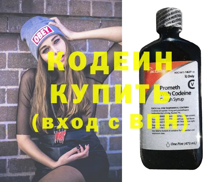 Кодеиновый сироп Lean Purple Drank Орёл